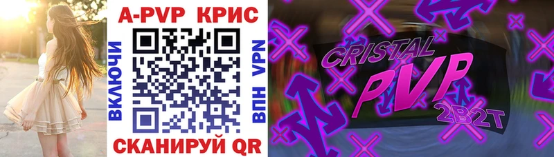 МЕГА зеркало  Новоалтайск  А ПВП крисы CK 