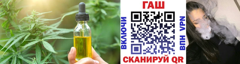купить закладку  Новоалтайск  Cannafood марихуана 