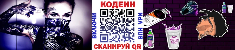 Кодеин напиток Lean (лин)  сколько стоит  площадка наркотические препараты  Новоалтайск 