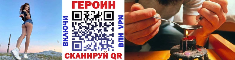 ГЕРОИН белый  Новоалтайск 