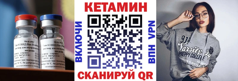 КЕТАМИН VHQ  Новоалтайск 
