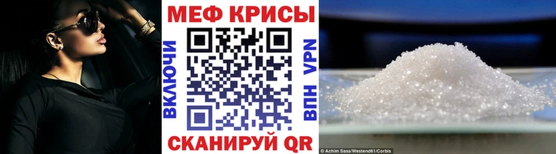 Мефедрон кристаллы  Новоалтайск 